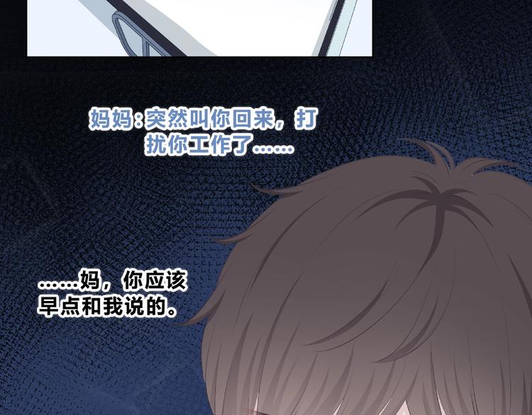 合法同居韩漫全集-第217话 支柱无删减无遮挡章节图片 