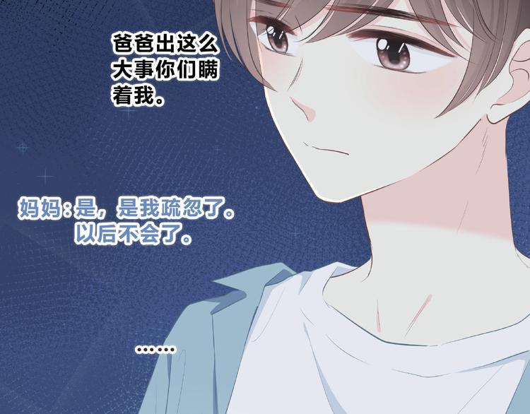 合法同居韩漫全集-第217话 支柱无删减无遮挡章节图片 