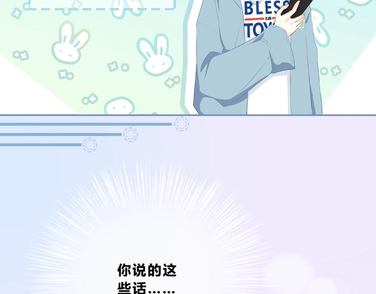 合法同居韩漫全集-第217话 支柱无删减无遮挡章节图片 