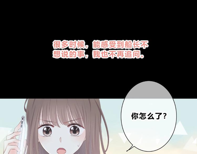 合法同居韩漫全集-第217话 支柱无删减无遮挡章节图片 
