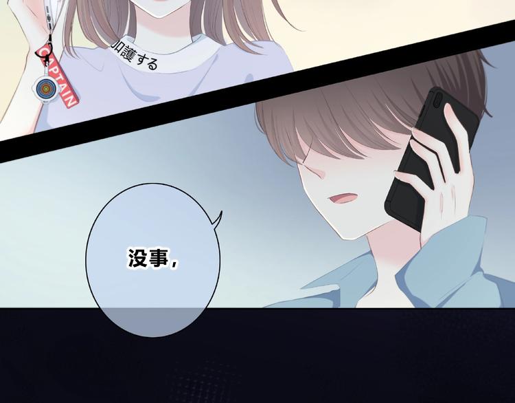 合法同居韩漫全集-第217话 支柱无删减无遮挡章节图片 