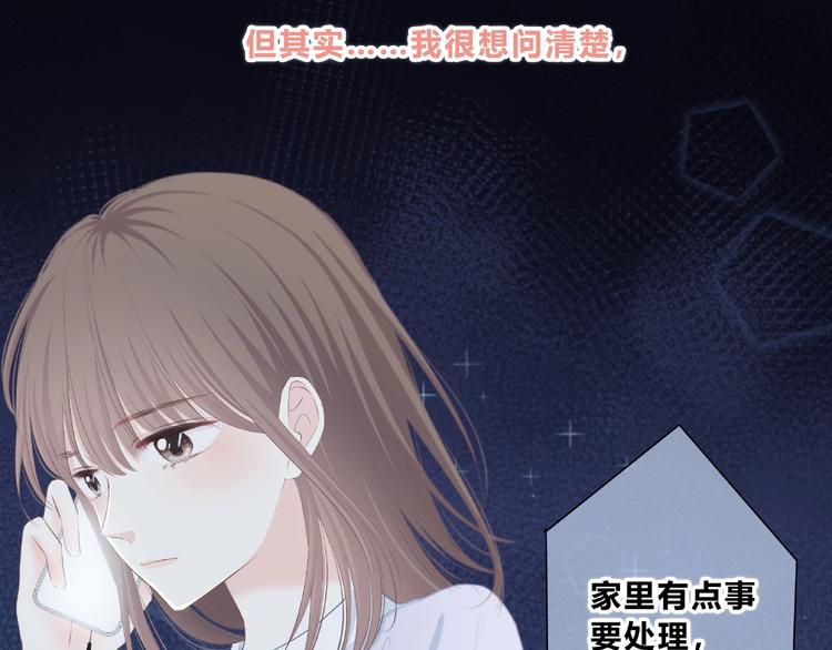 合法同居韩漫全集-第217话 支柱无删减无遮挡章节图片 