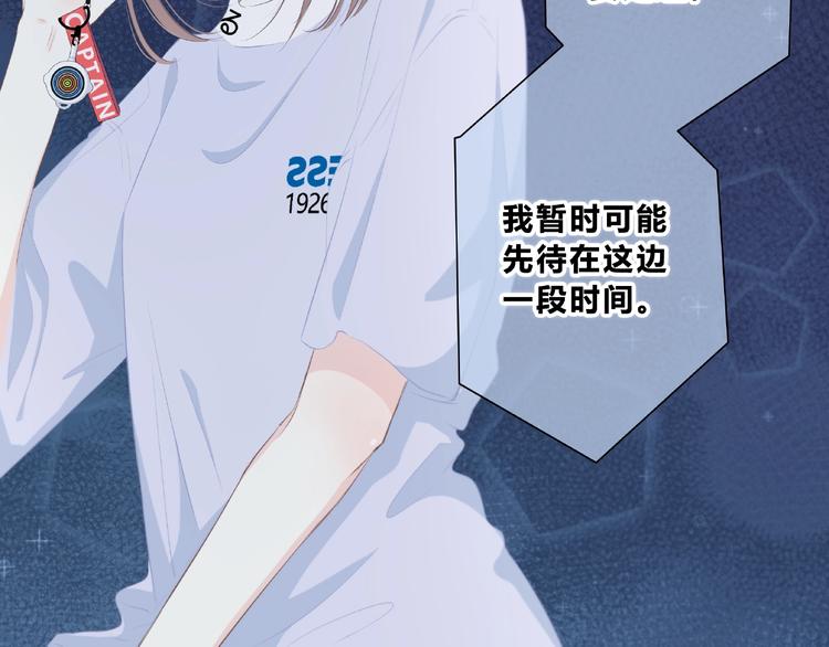 合法同居韩漫全集-第217话 支柱无删减无遮挡章节图片 
