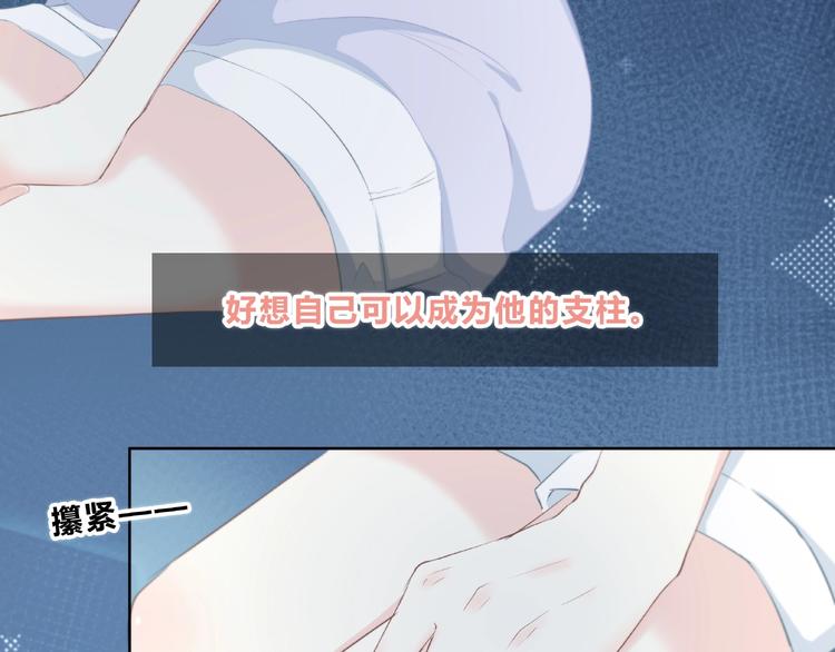 合法同居韩漫全集-第217话 支柱无删减无遮挡章节图片 