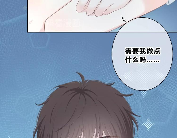 合法同居韩漫全集-第217话 支柱无删减无遮挡章节图片 