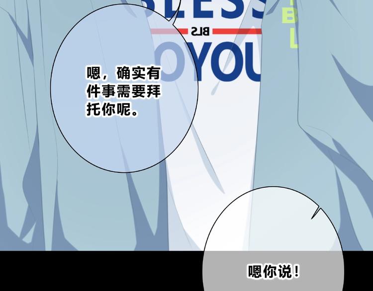 合法同居韩漫全集-第217话 支柱无删减无遮挡章节图片 