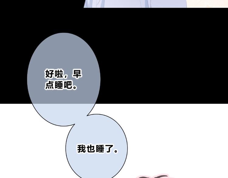合法同居韩漫全集-第217话 支柱无删减无遮挡章节图片 