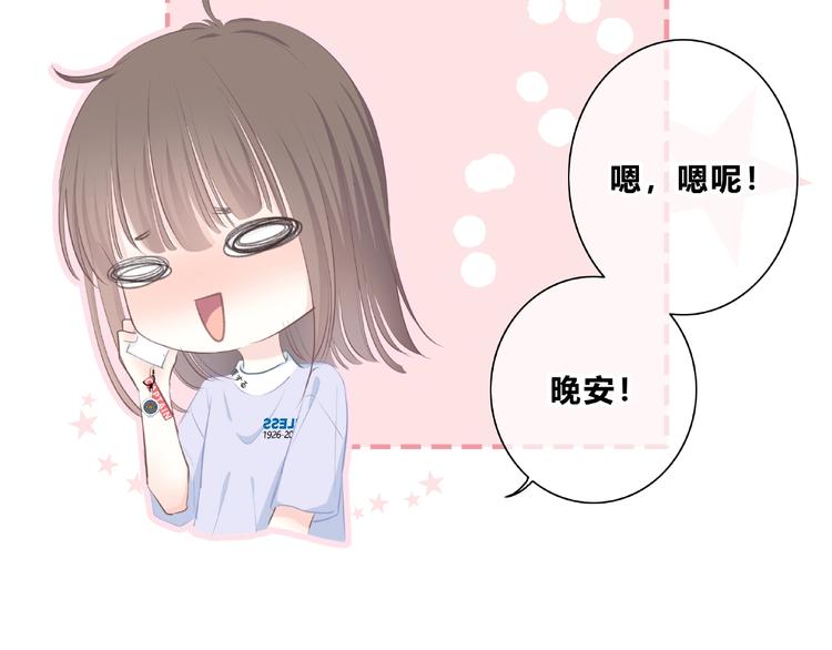 合法同居韩漫全集-第217话 支柱无删减无遮挡章节图片 