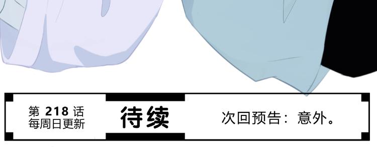 合法同居韩漫全集-第217话 支柱无删减无遮挡章节图片 
