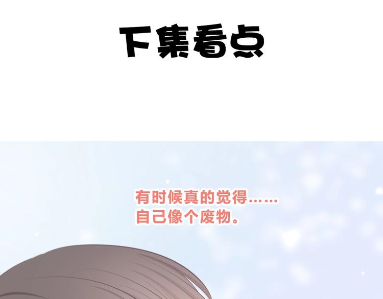 合法同居韩漫全集-第217话 支柱无删减无遮挡章节图片 