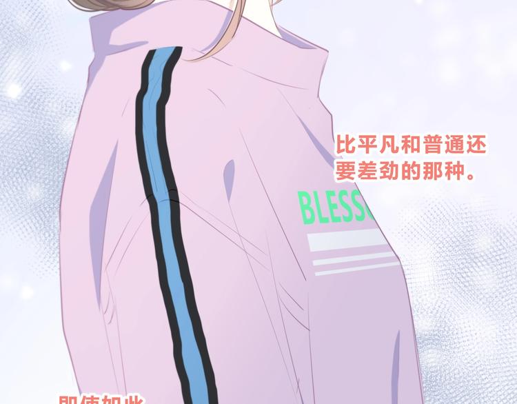 合法同居韩漫全集-第217话 支柱无删减无遮挡章节图片 