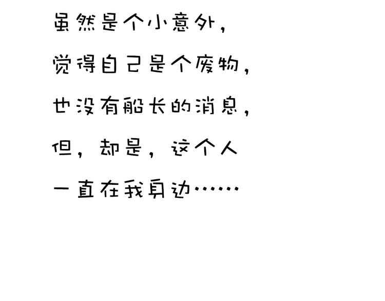 合法同居韩漫全集-第217话 支柱无删减无遮挡章节图片 