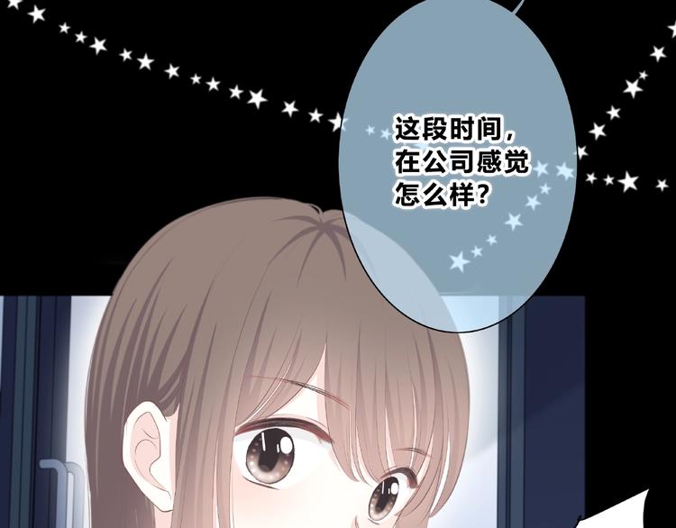 合法同居韩漫全集-第217话 支柱无删减无遮挡章节图片 