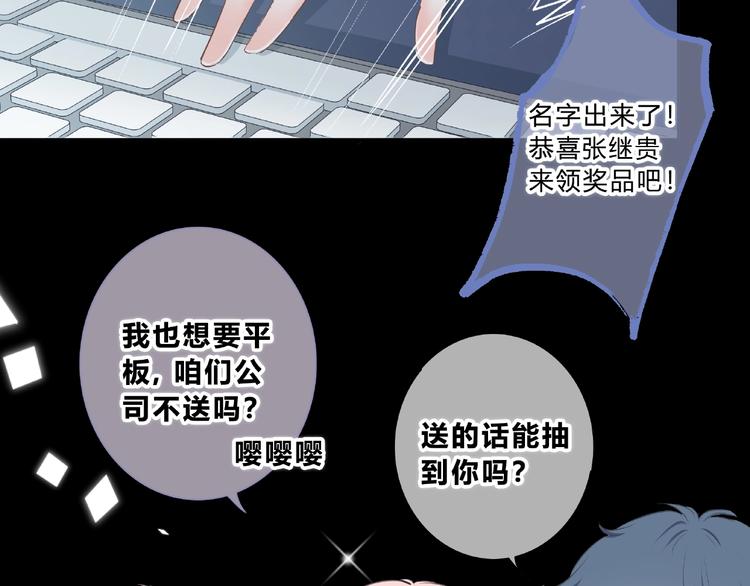 合法同居韩漫全集-第218话 小意外无删减无遮挡章节图片 