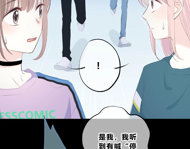 合法同居韩漫全集-第218话 小意外无删减无遮挡章节图片 