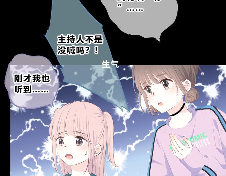 合法同居韩漫全集-第218话 小意外无删减无遮挡章节图片 