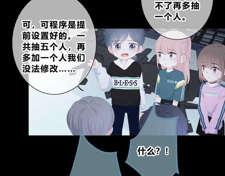 合法同居韩漫全集-第218话 小意外无删减无遮挡章节图片 