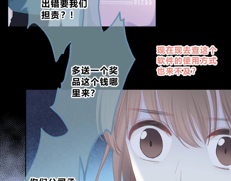 合法同居韩漫全集-第218话 小意外无删减无遮挡章节图片 