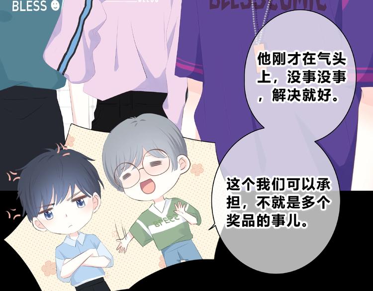 合法同居韩漫全集-第218话 小意外无删减无遮挡章节图片 