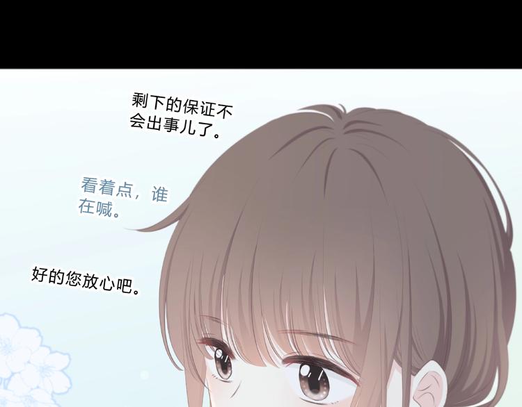 合法同居韩漫全集-第218话 小意外无删减无遮挡章节图片 