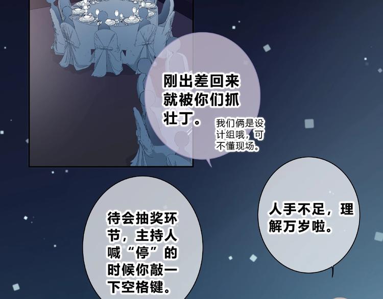 合法同居韩漫全集-第218话 小意外无删减无遮挡章节图片 
