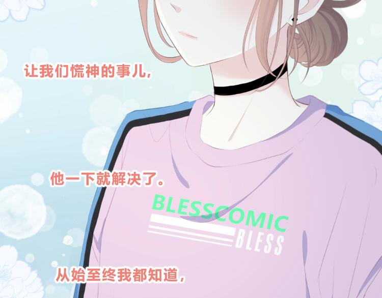 合法同居韩漫全集-第218话 小意外无删减无遮挡章节图片 
