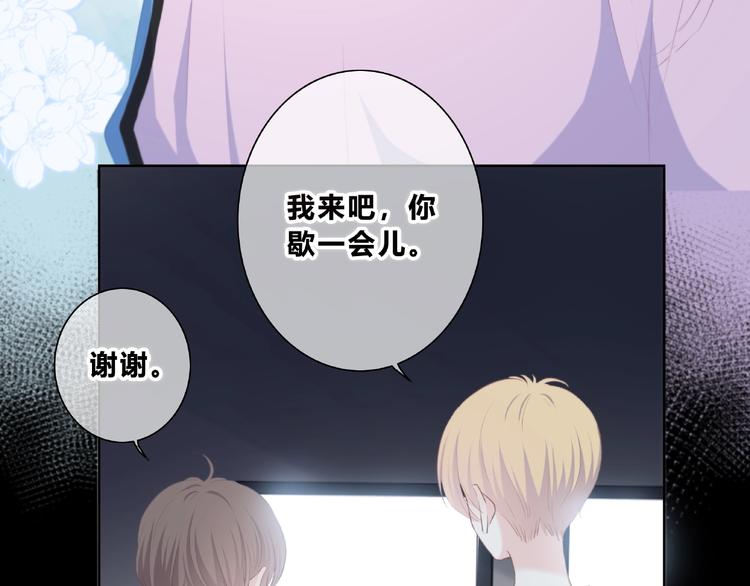 合法同居韩漫全集-第218话 小意外无删减无遮挡章节图片 