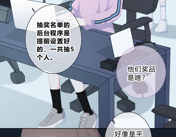 合法同居韩漫全集-第218话 小意外无删减无遮挡章节图片 