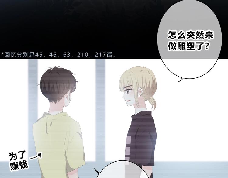 合法同居韩漫全集-第218话 小意外无删减无遮挡章节图片 