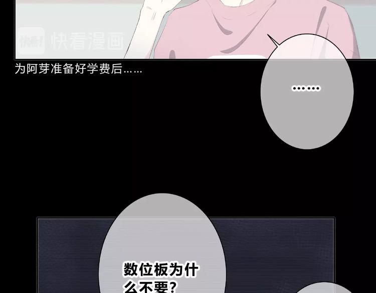 合法同居韩漫全集-第218话 小意外无删减无遮挡章节图片 