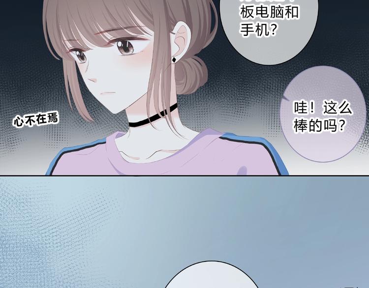 合法同居韩漫全集-第218话 小意外无删减无遮挡章节图片 