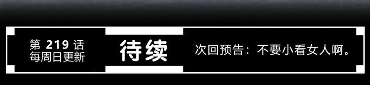 合法同居韩漫全集-第218话 小意外无删减无遮挡章节图片 