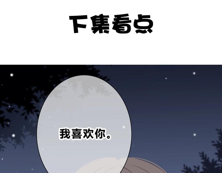 合法同居韩漫全集-第218话 小意外无删减无遮挡章节图片 