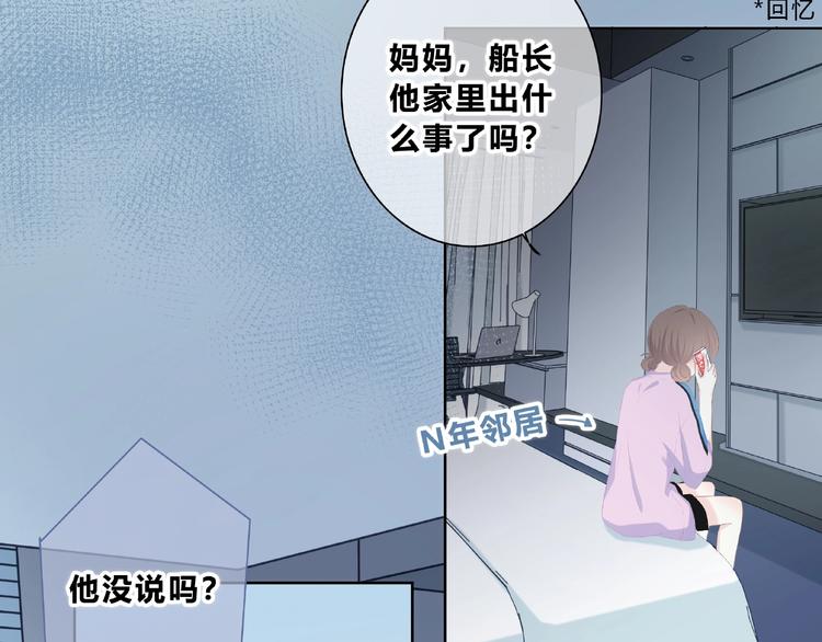 合法同居韩漫全集-第218话 小意外无删减无遮挡章节图片 
