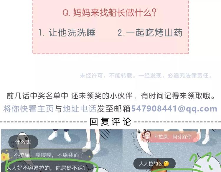 合法同居韩漫全集-第218话 小意外无删减无遮挡章节图片 
