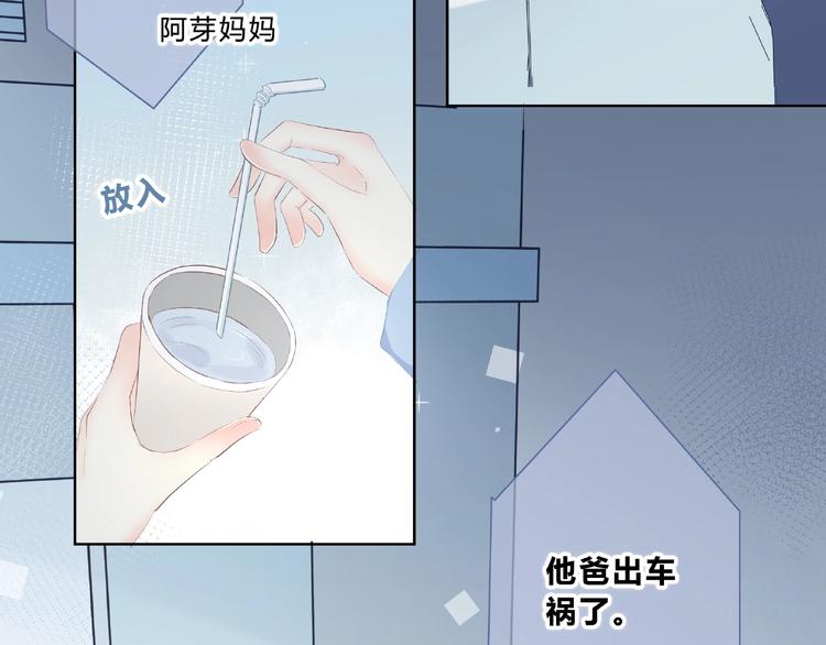合法同居韩漫全集-第218话 小意外无删减无遮挡章节图片 