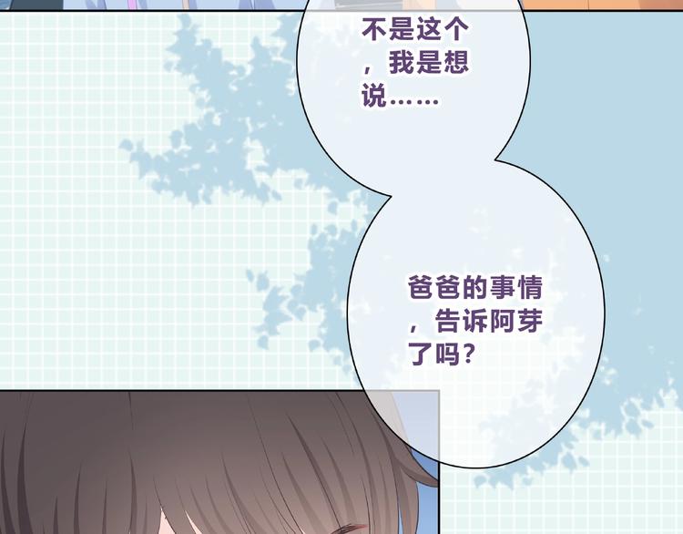 合法同居韩漫全集-第219话 突如其来无删减无遮挡章节图片 