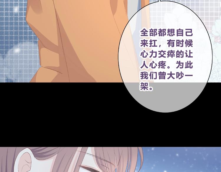 合法同居韩漫全集-第219话 突如其来无删减无遮挡章节图片 