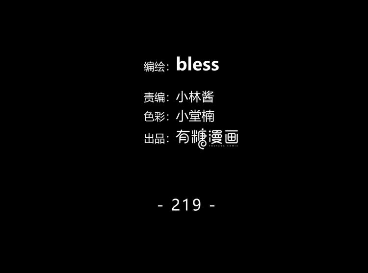 合法同居韩漫全集-第219话 突如其来无删减无遮挡章节图片 