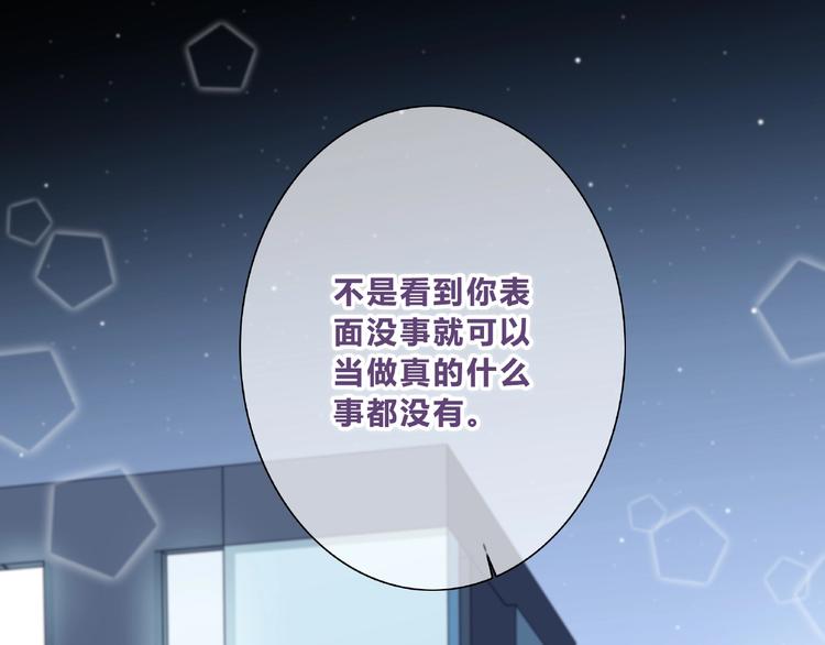 合法同居韩漫全集-第219话 突如其来无删减无遮挡章节图片 