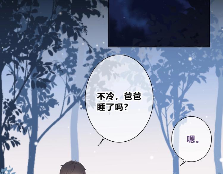 合法同居韩漫全集-第219话 突如其来无删减无遮挡章节图片 