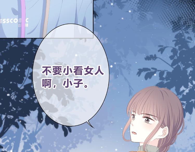 合法同居韩漫全集-第219话 突如其来无删减无遮挡章节图片 