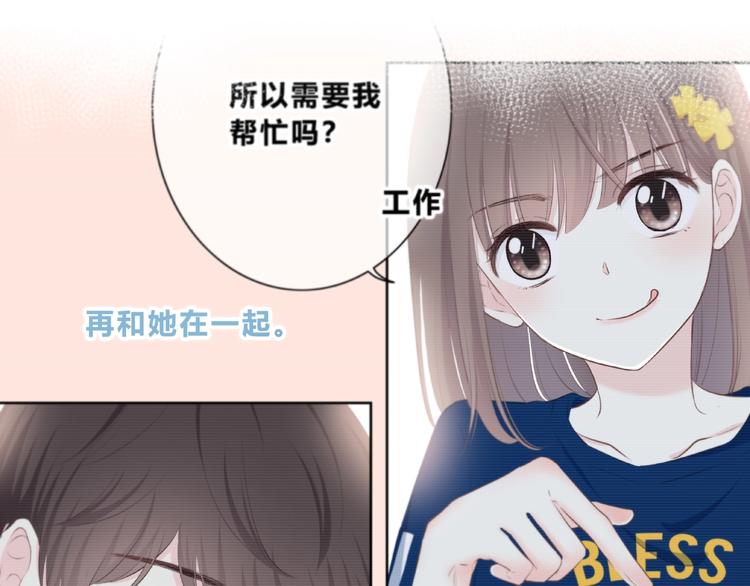 合法同居韩漫全集-第219话 突如其来无删减无遮挡章节图片 