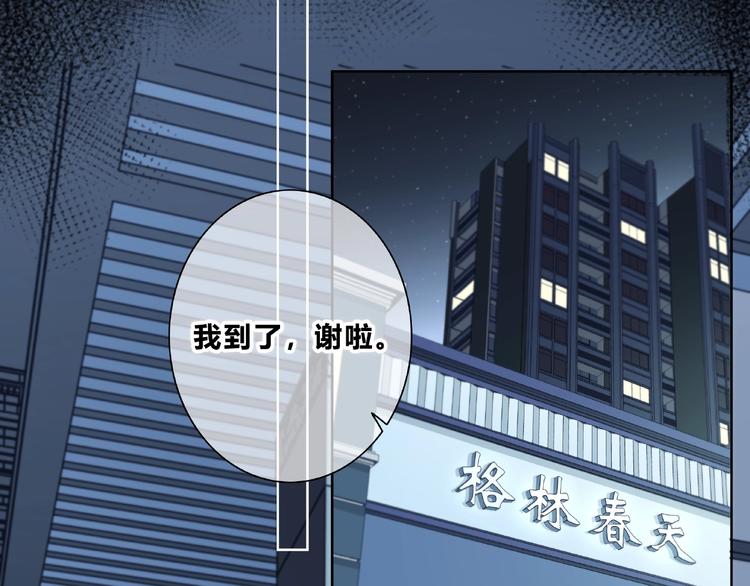 合法同居韩漫全集-第219话 突如其来无删减无遮挡章节图片 