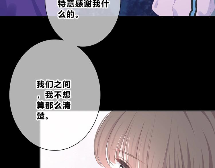 合法同居韩漫全集-第219话 突如其来无删减无遮挡章节图片 