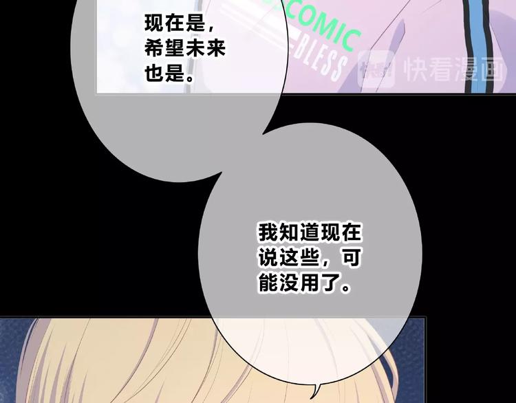 合法同居韩漫全集-第219话 突如其来无删减无遮挡章节图片 