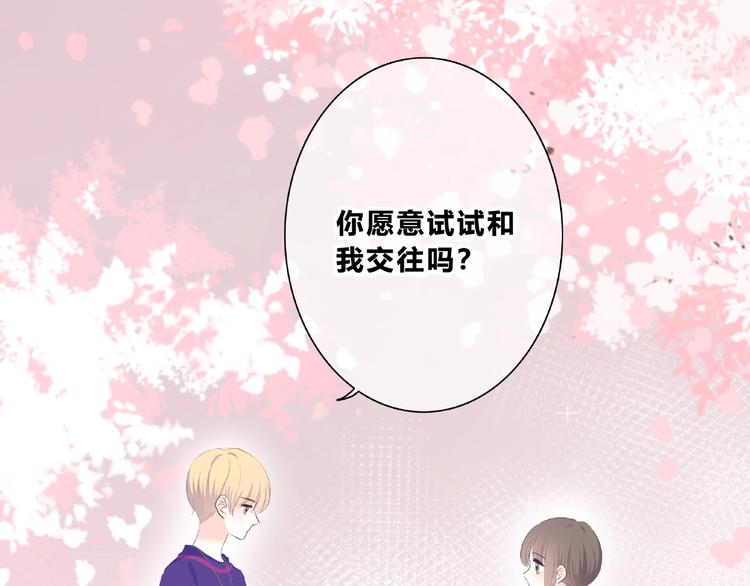 合法同居韩漫全集-第219话 突如其来无删减无遮挡章节图片 