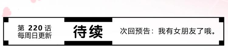 合法同居韩漫全集-第219话 突如其来无删减无遮挡章节图片 