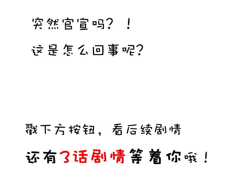 合法同居韩漫全集-第219话 突如其来无删减无遮挡章节图片 
