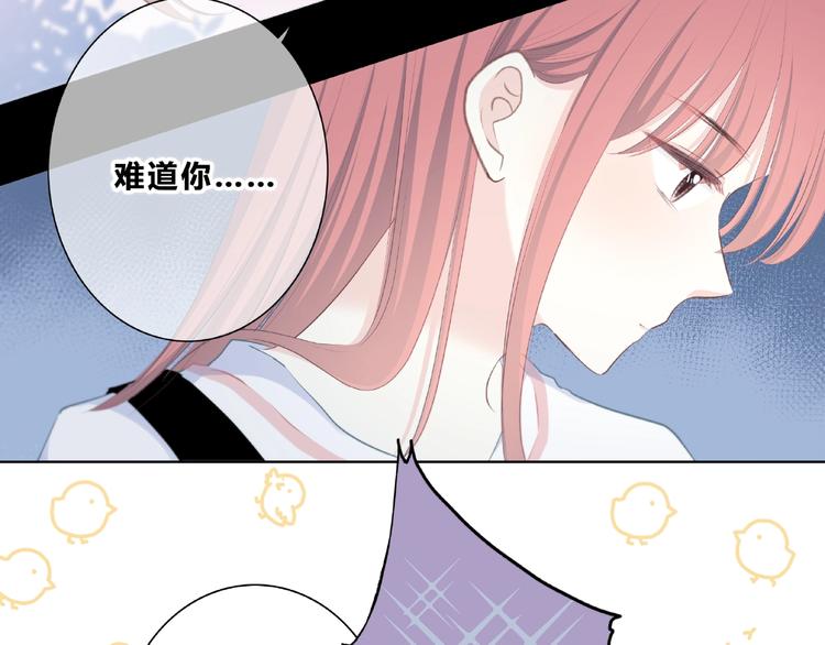 合法同居韩漫全集-第220话 我是有女朋友的人无删减无遮挡章节图片 